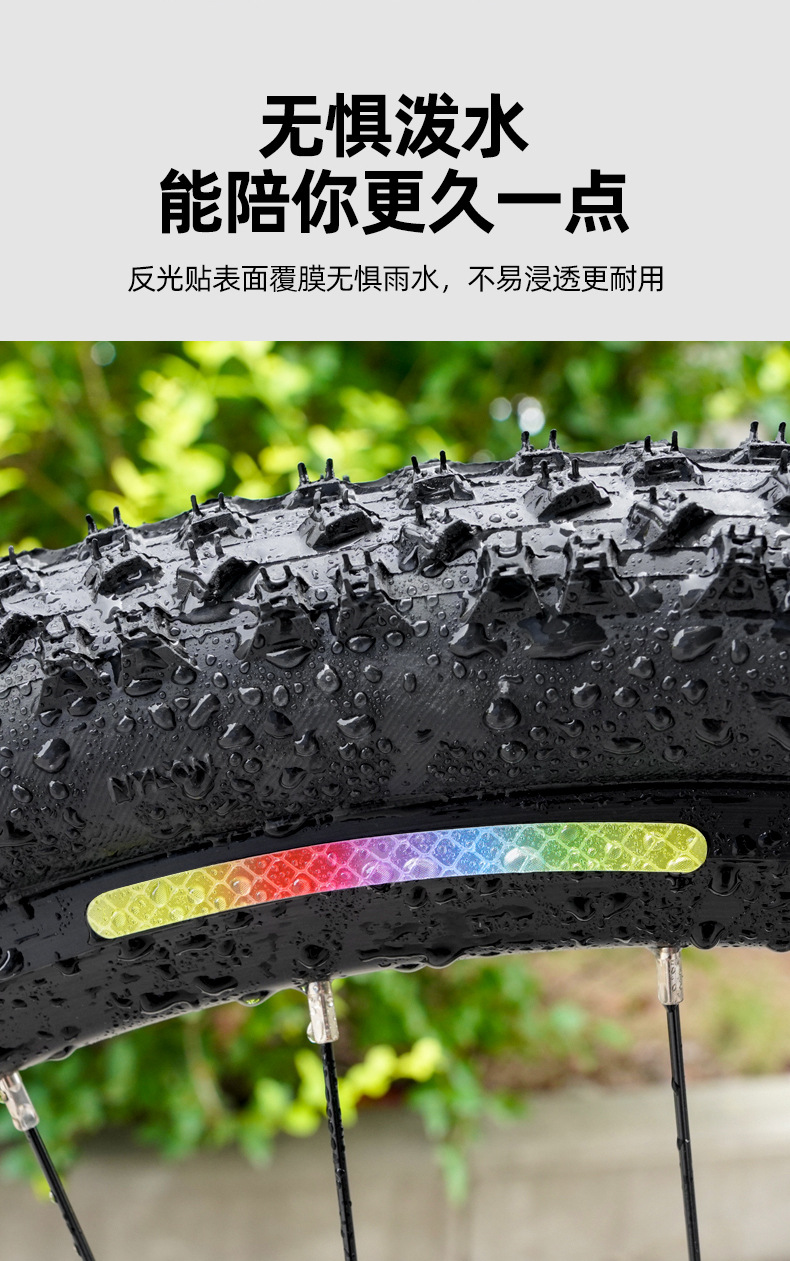 自行车反光贴山地车夜光贴平衡车骑行摩托车轮胎车圈贴装饰反光条-阿里巴巴