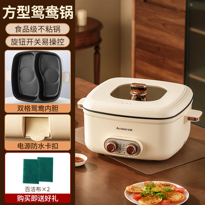 志高鸳鸯电火锅家用分区控温5L大容量多功能一体不粘电煮锅 礼品|undefined