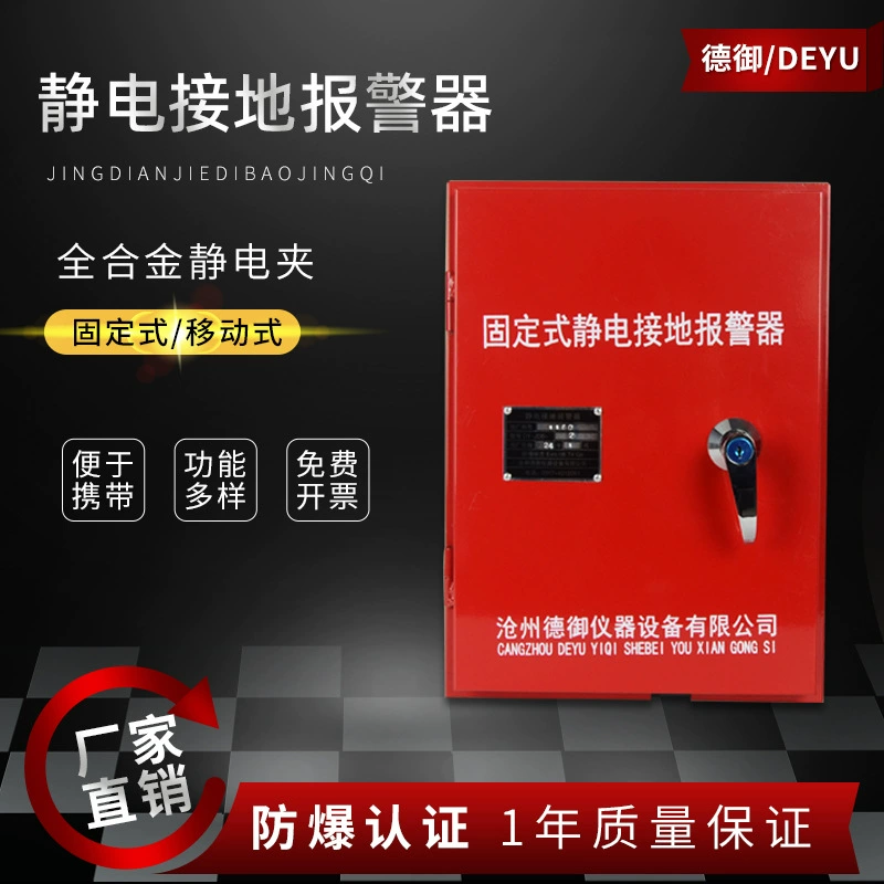 Статическая сигнализация заземления Взрывозащищенная стационарная Мобильная статическая сигнализация АЗС нефтебаза разгрузка статическая сигнализация