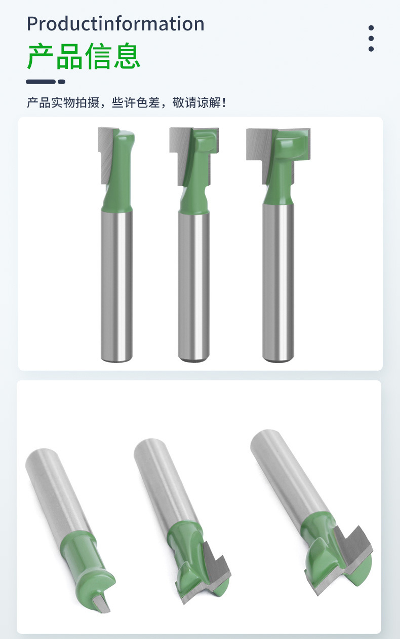 匙孔刀绿色6件套木工铣刀具双刃T型槽口刀_13.jpg