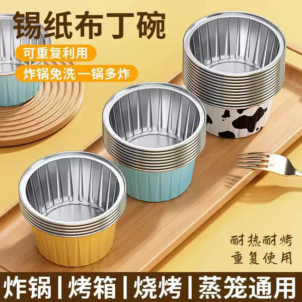 D【One Cup, Multiple Uses】Air Fryer Tin Foil Bowls, Oven Cake Molds, Reusable Tin Foil Containers