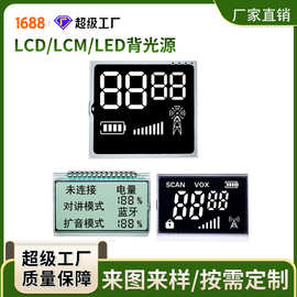 液晶屏工厂对讲机信号接收器LCD段码屏小型电子显示屏小批量现货