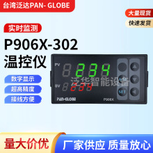 泛达P906X-302台湾泛达温控仪实时监测高精准数字显示支持定 制