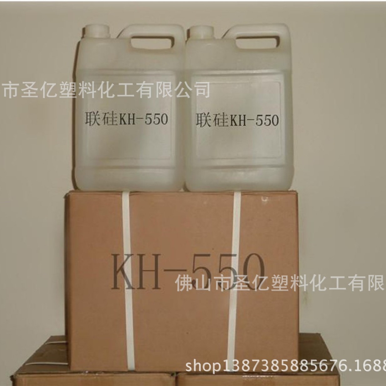 硅烷偶联剂550-硅烷550-KH550-硅烷偶联剂KH-550