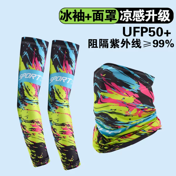 Summer sunscreen sleeve mask suit arm protection riding breathable quick-drying outdoor camouflage ice silk fishing men and women driving