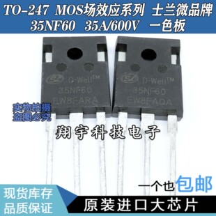 ԭ�b�M�ڲ�C 35NF60 35A/600V MOS��Ч���� һɫ�� �y�� ���ϙC