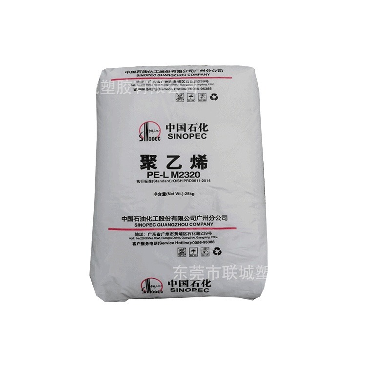 LLDPE/中石化广州/M2320 注塑级高韧性高强度高流动薄膜原料