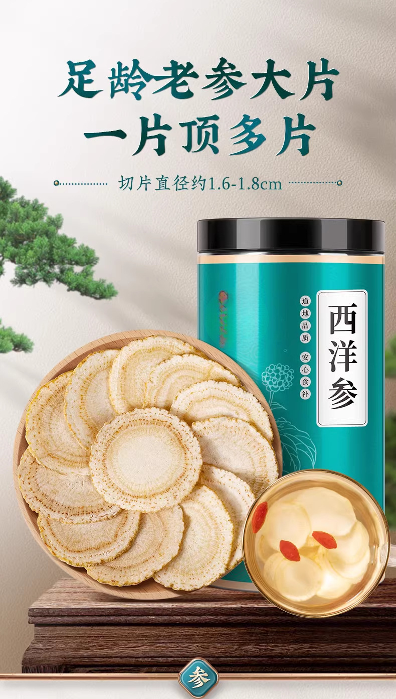 American Ginseng Slices Xi Yang Shen 1.8mm Extra Large Thin Cut for Tea and Daily Wellness 250g overview