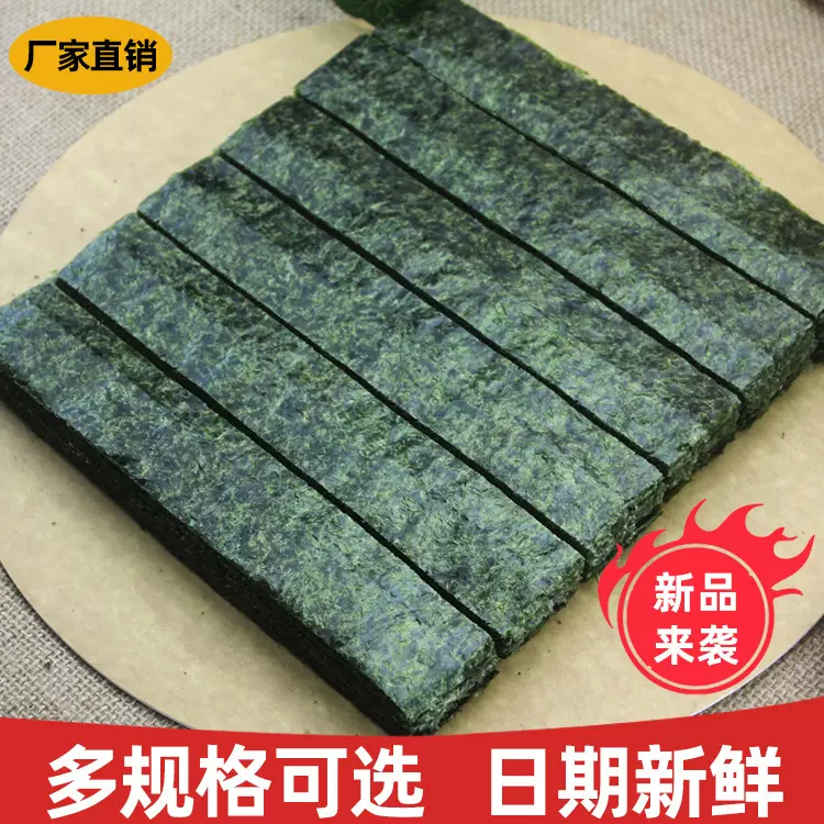 大片海苔，寿司材料，厂家直供，量大价优，海味小食