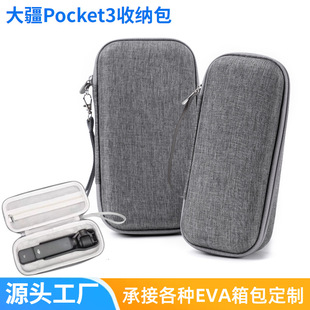 ��pocket3 pocket4�ռ{��  �����yDJI�`���ڴ��\�����C�ռ{��