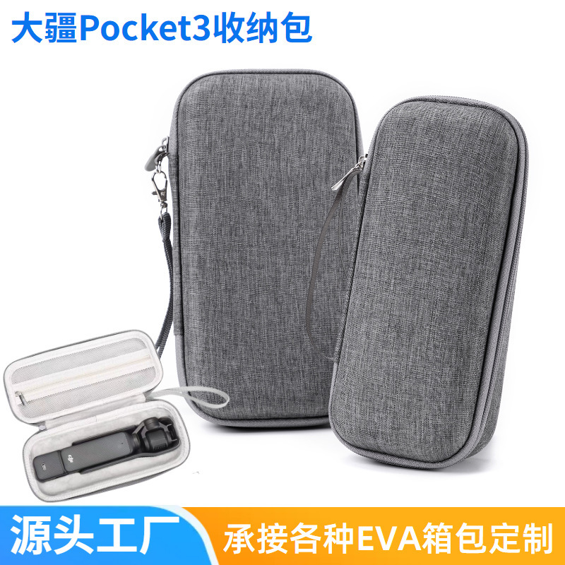 适用DJI大疆pocket3收纳包  户外便携DJI灵眸口袋运动相机收纳盒|undefined