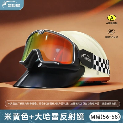 Motosiklet kaskı (dəbilqə) | for Motorcycle Riding - beige-m-medium-head-circumference-56-58cm-017-harley-goggles-iridescent-lens