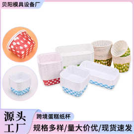 耐高温满格蛋糕纸杯50个装一次性马芬杯节假日生日蛋糕杯现货批发