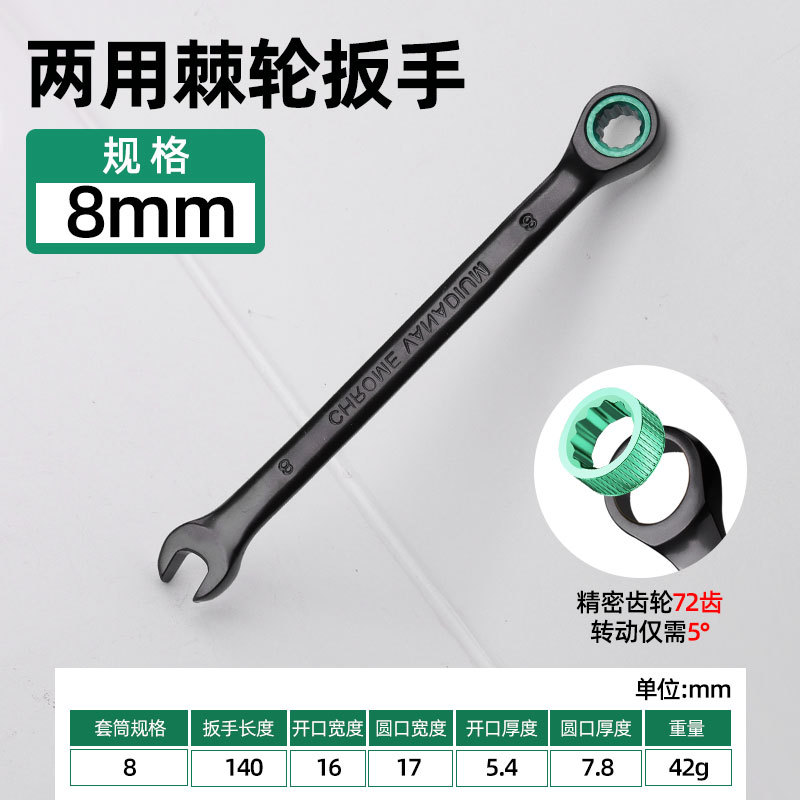 Fabricantes rápidos de ciruela llave de trinquete de grado industrial pequeña apertura automática de doble propósito llave de trinquete herramienta de ahorro de mano de obra