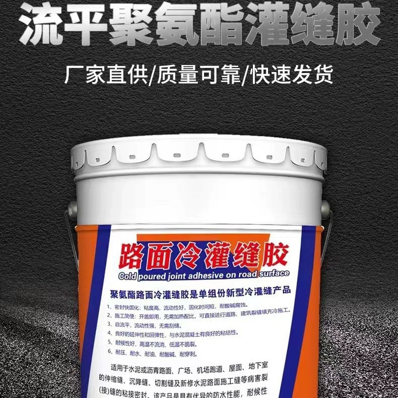 Однокомпонентный полиуретановый клей для холодной затирки трещин в дорожном покрытии без нагревания. Откройте крышку и налейте асфальтовый клей для холодной затирки.