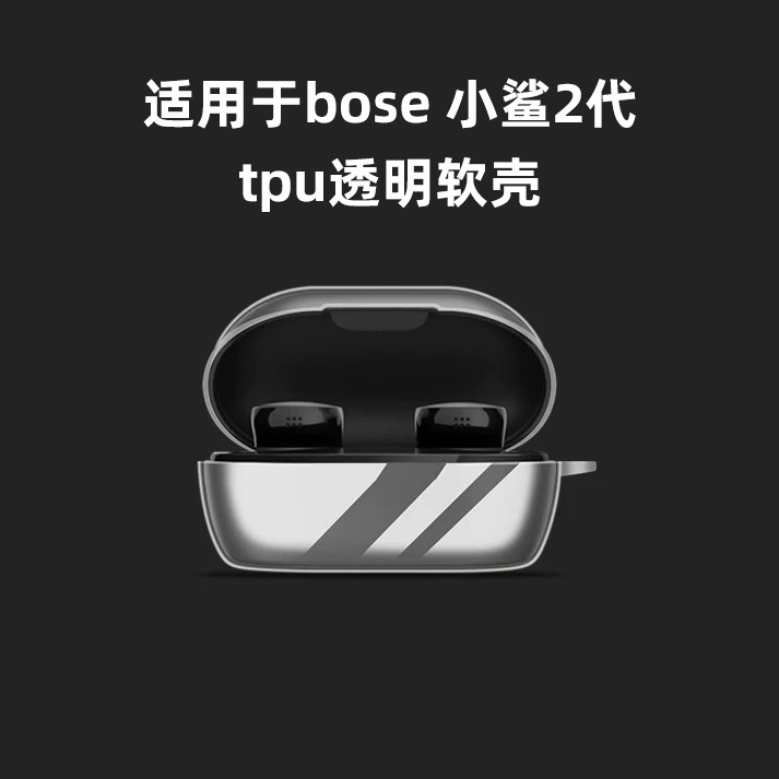 Factory wholesale for BoseQC2 generation earphone case tpu soft case anti-fall dr. Bose small shark 2 generation protective cover