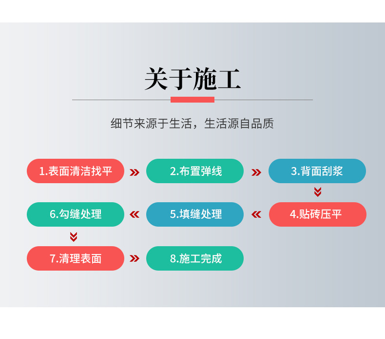2304-软瓷砖系列02_10