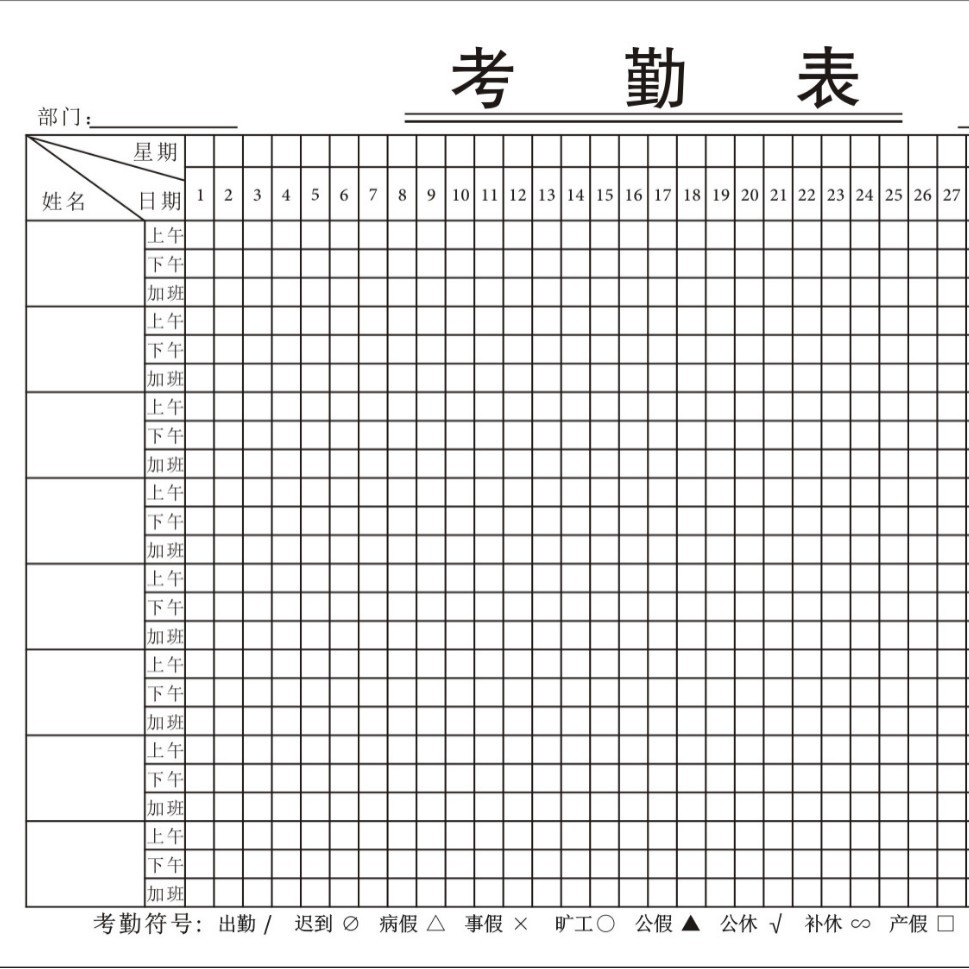 Attendance Form Section C [32 pages]]