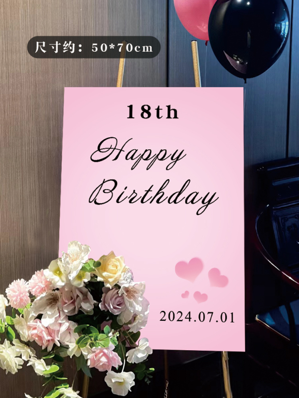 生日氛围感道具女孩装饰手举牌18岁派对手持拍照仪式场景布置摆件|undefined