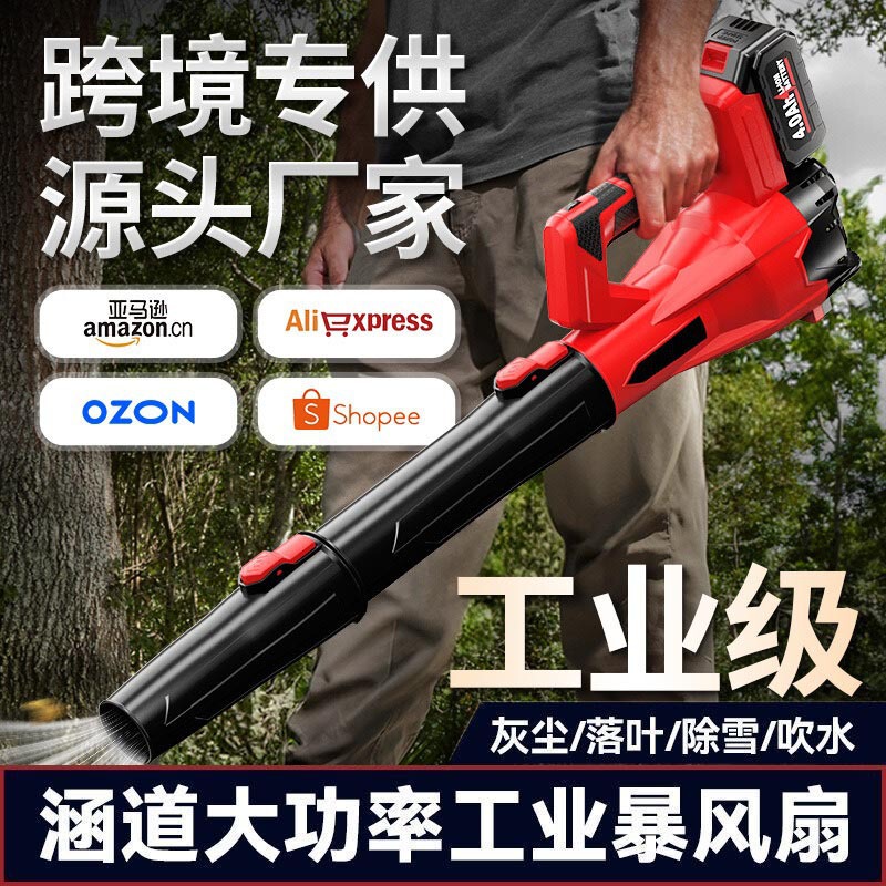 ブラシレスリチウムストームブロワー、ハイパワー充電式ブロワー、強力な除雪およびほこり除去ブロワー、落ち葉ほこりブロワー|undefined