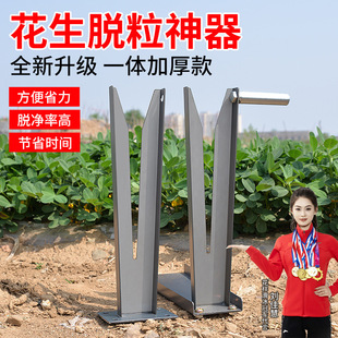 Peanut picking artifact household picking machine agricultural tools automatic small thresher falling flower life separator