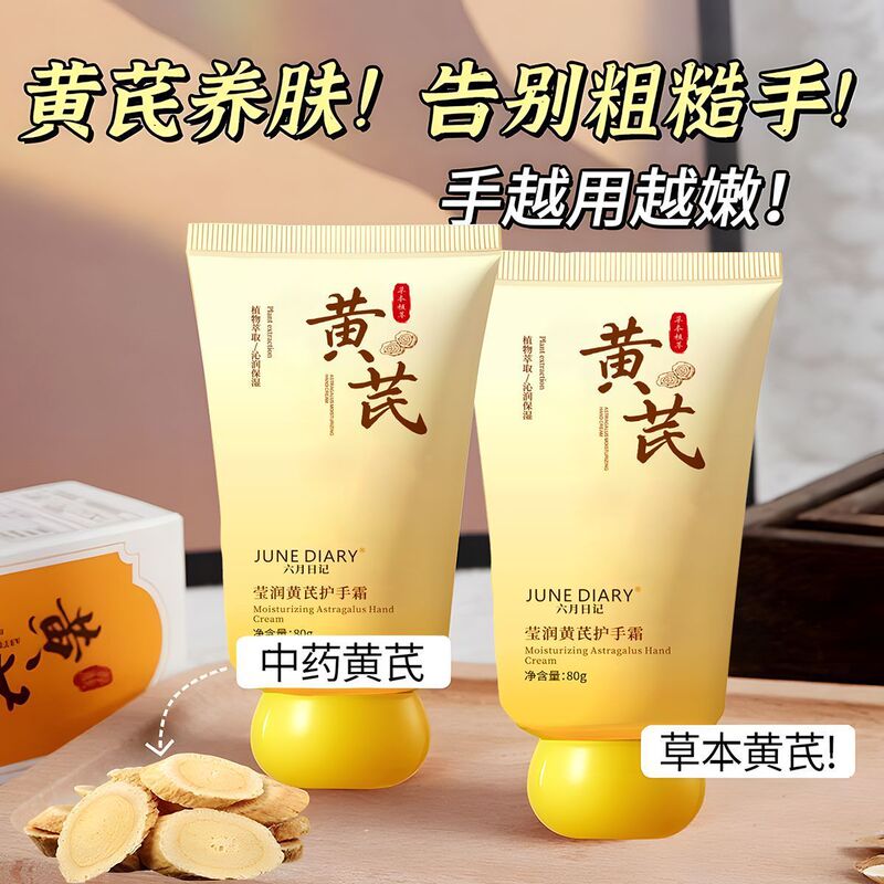 June Diary Astragalus Hand Cream for Dry and Cracked Hands, Moisturizing and Moisturizing Rough, Whitening and Light Lines, Long-Lasting Fragrance