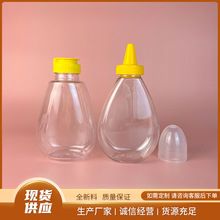 500g塑料果酱瓶pet梨膏瓶尖嘴盖塑料瓶PET透明塑料瓶180ml包装瓶