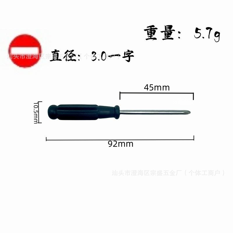 Отвертка Zongsheng Hardware DD-345 шлицевая 3.0 мм