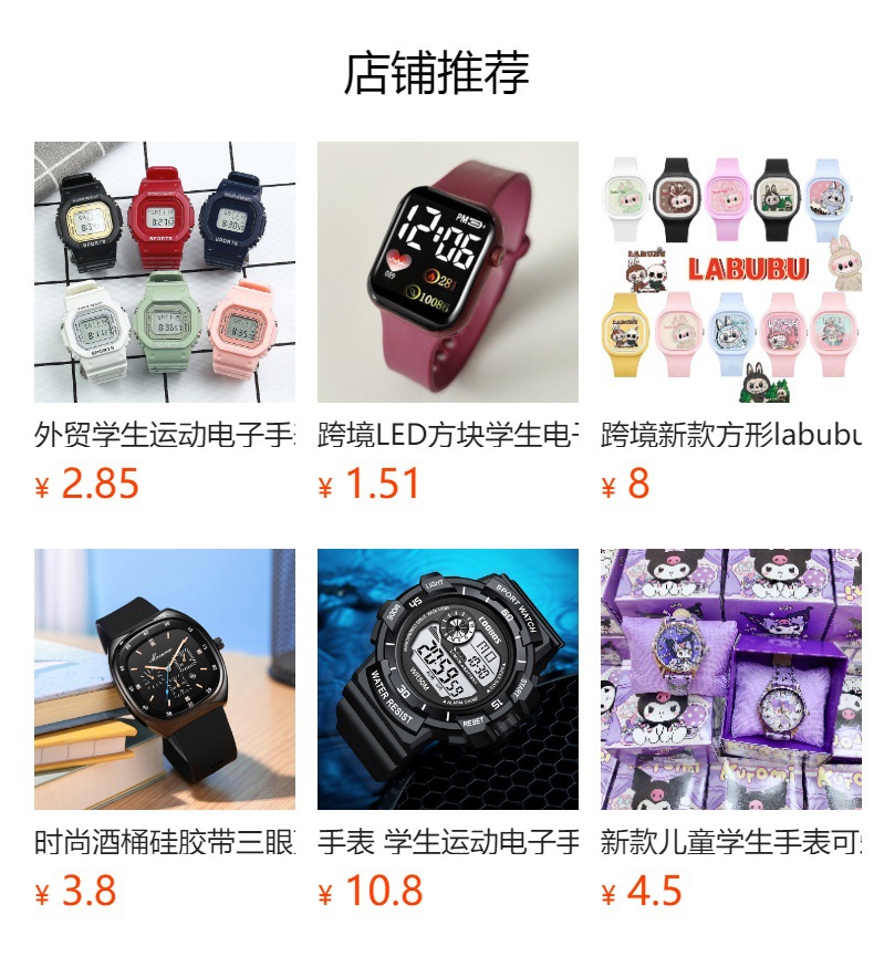 预览状态下无法点击,发布后,可点击跳转到对应的商品页面