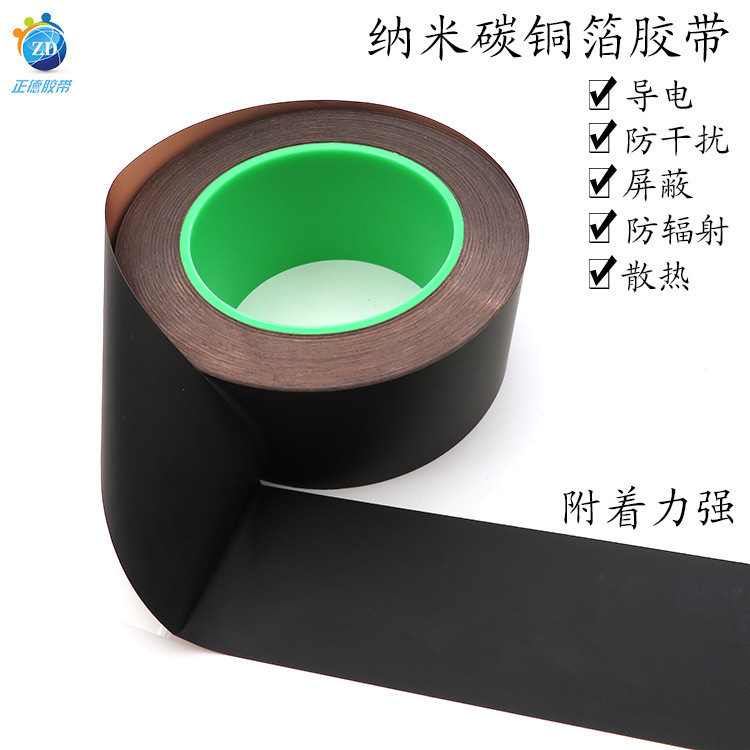Manufacturers supply nano-mi carbon copper foil tape circuit board with heat dissipation film tablet phone shielding radiation heat sink