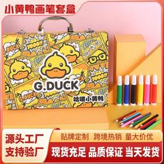 ハロー小黄鴨67点セット水彩筆セット絵筆クレヨンギフトボックス子供美術用品絵画セット