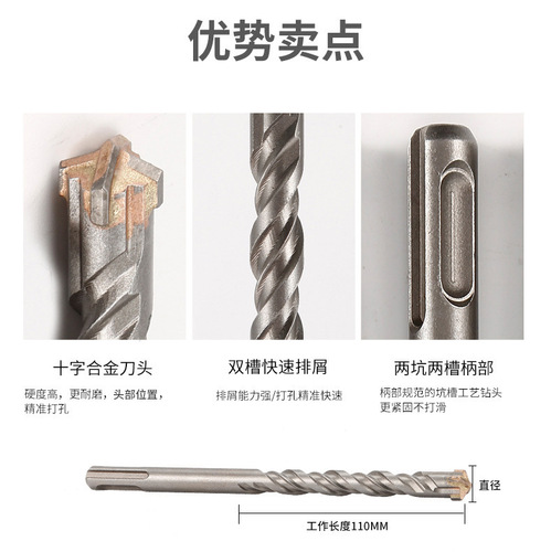 Round handle cross electric hammer drill bit impact drill concrete steel bar penetration wall four-blade SDS PLUS carbide