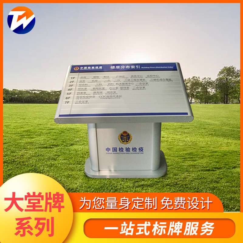 定制落地式大堂指示牌楼层索引牌户外立式导视牌园区路线指引牌
