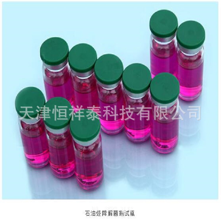 KBC-HDB石油烃氧化菌测试瓶