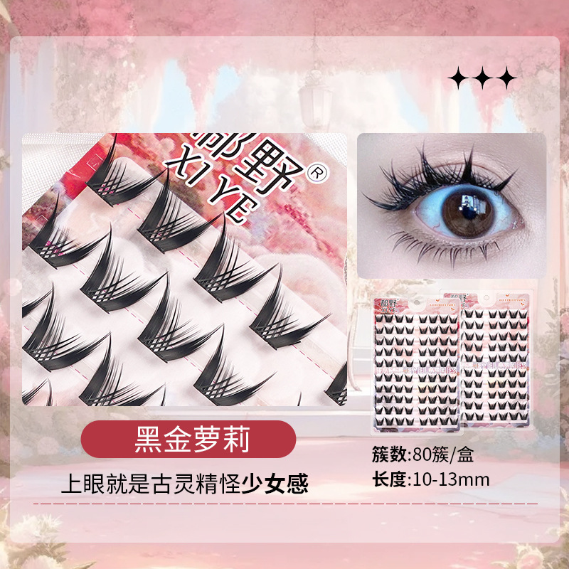 Xiye 【接着剤不要・粘着式】接着剤不要つけまつげステッカー ひまわりキツネ系ガールズグループつけまつげ 接着剤不要下まつげ|undefined