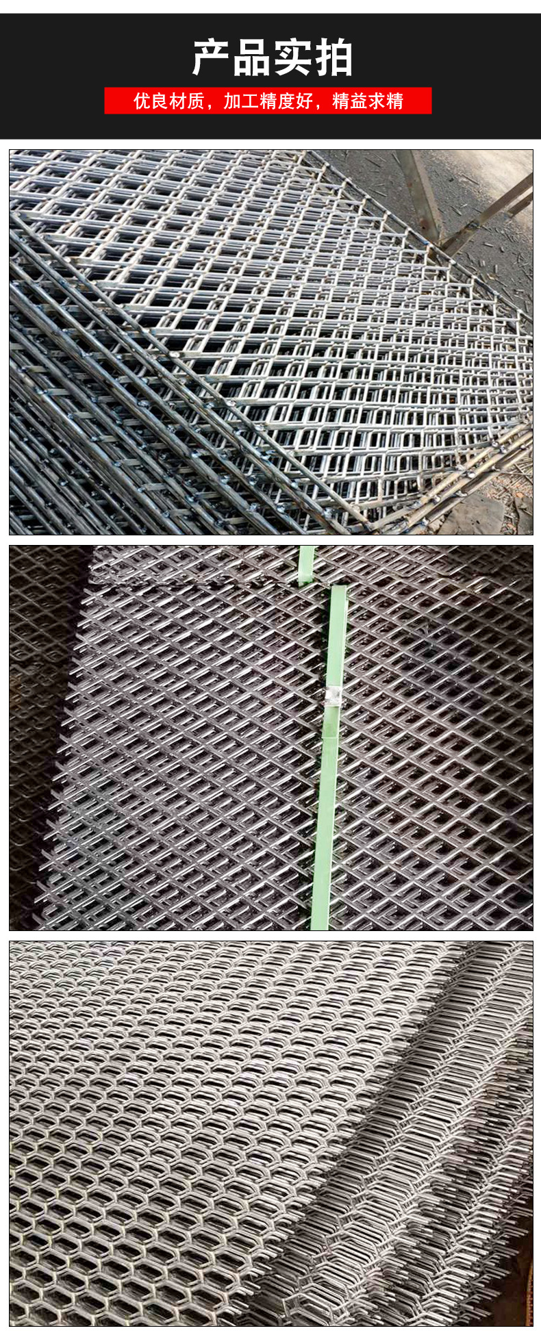 菱形钢板网_06