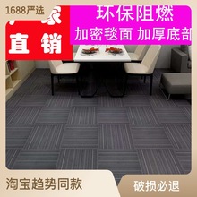 厂家直销办公室地毯PVC条纹方块毯 台球室地毯酒店工程地毯