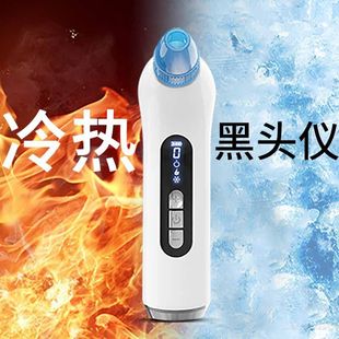Blackhead Suction Device, Hot and Cold Compress for Face, Open Pore Cleaner, Facial Cleanser, Home Beauty Device, Hair Replacement Acne