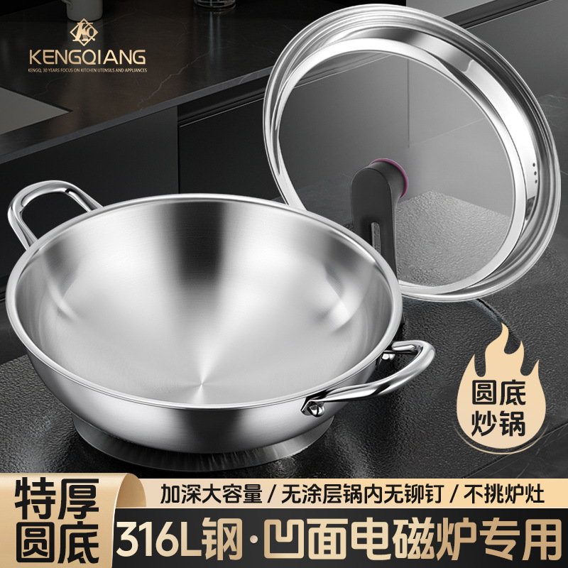 316 acero inoxidable de doble oreja para horno electromagnético de superficie de cocina