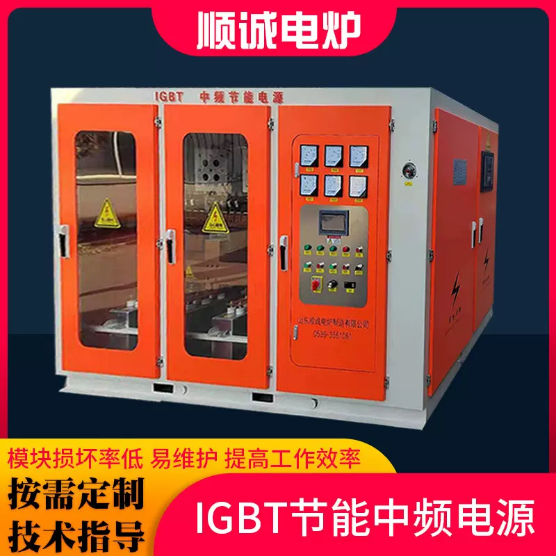 厂家供应中频电炉用IGBT中频电源感应加热设备用节能igbt中频电源