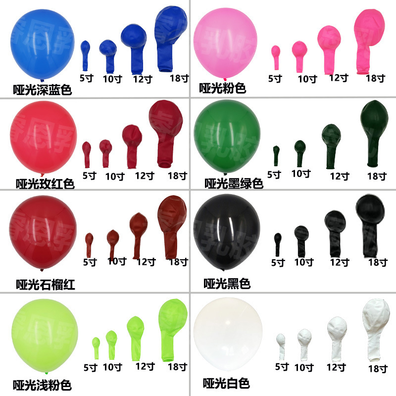 El mismo color de tamaño completo transfronterizo retro color globo boda habitación diseño globo cadena traje fiesta imitación belleza mate globo