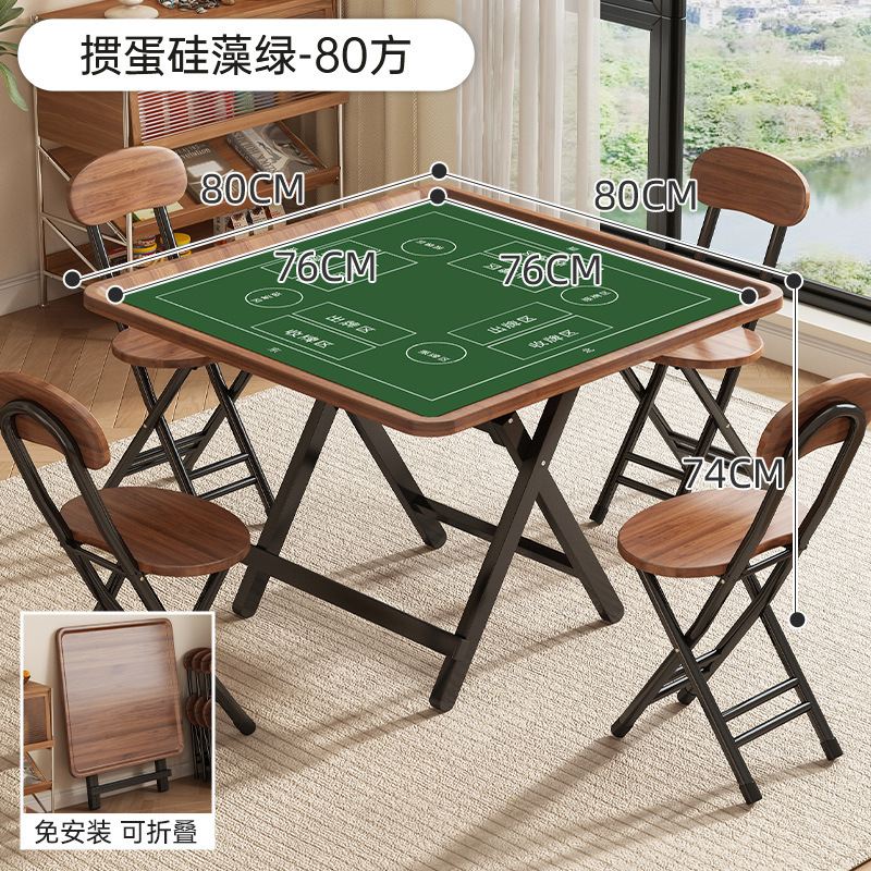 简易正方形折叠桌子便携可折叠家用扑克棋牌桌简约比赛掼蛋用桌|undefined