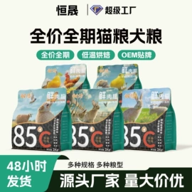 狗狗干粮;猫猫干粮;猫猫零食