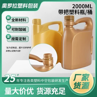 开模加工HDPE塑料瓶耐酸碱机油化工包装2000ml带把塑料瓶开模加工