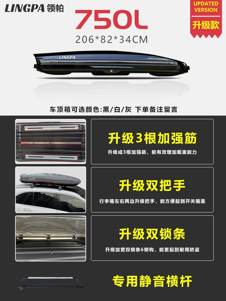 Roof rack, Universal Car Roof - 750l-upgraded-roof-box-black-white-gray-high-speed-crossbars