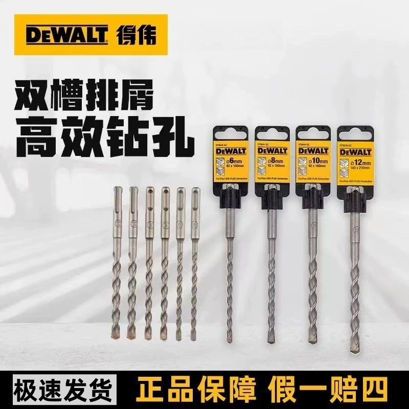 Wei SDS Plus четырехкратный молоток дрель набор для эффективного сверления двойного канавки