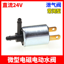 늴�ˮ�y DC24V ΢��늄�ˮ�y й���y �Ś��y�T ���]��