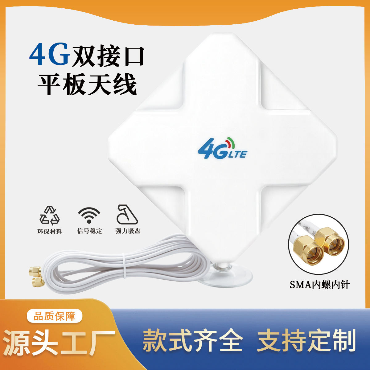4G/3G天线WiF i高增益 LTE 移动路由器 WiFi移动网络放大器天线