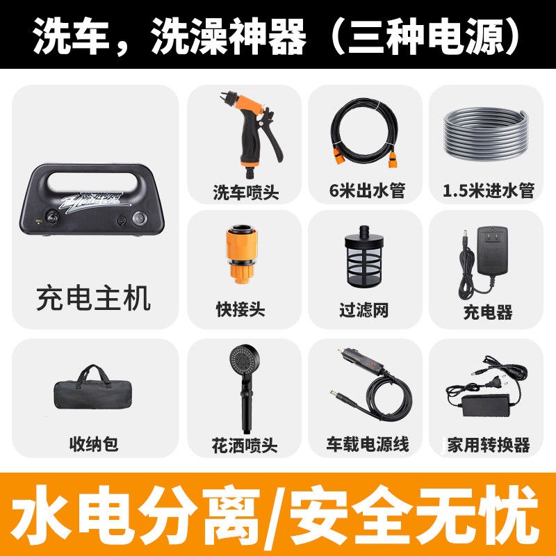 Wireless Car Washer – Chezai Portable car washer - multifunctional-car-wash-shower-top-edition-three-power-supply-methods