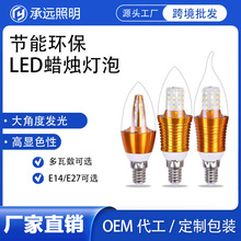 led蜡烛灯泡满天星尖泡e14小螺口拉尾泡水晶吊灯光源e27螺纹节能